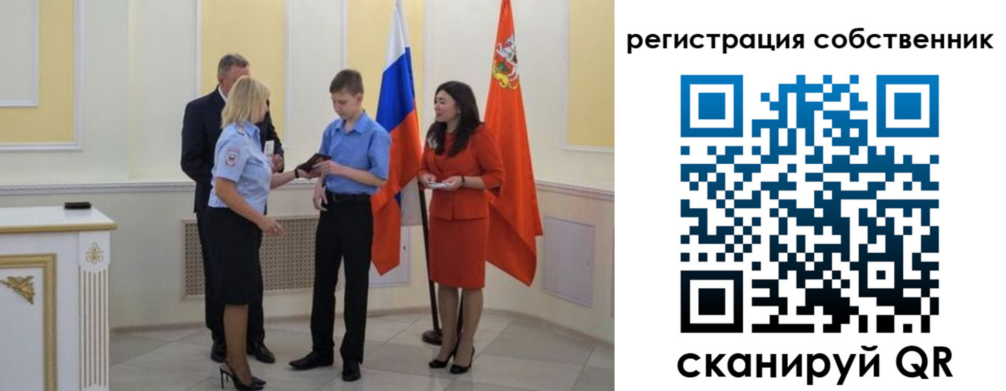 прописка в квартире в Щучье