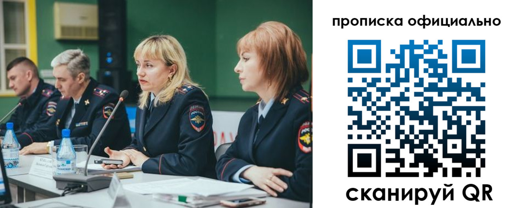 временная регистрация законно в Щучье